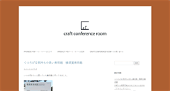 Desktop Screenshot of craftconferenceroom.com