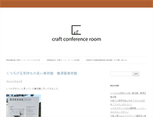Tablet Screenshot of craftconferenceroom.com